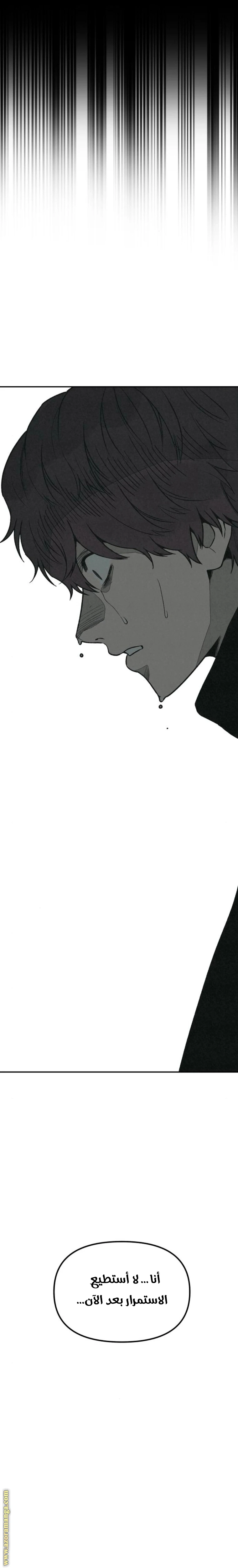 Read For your murder AR Manga Online