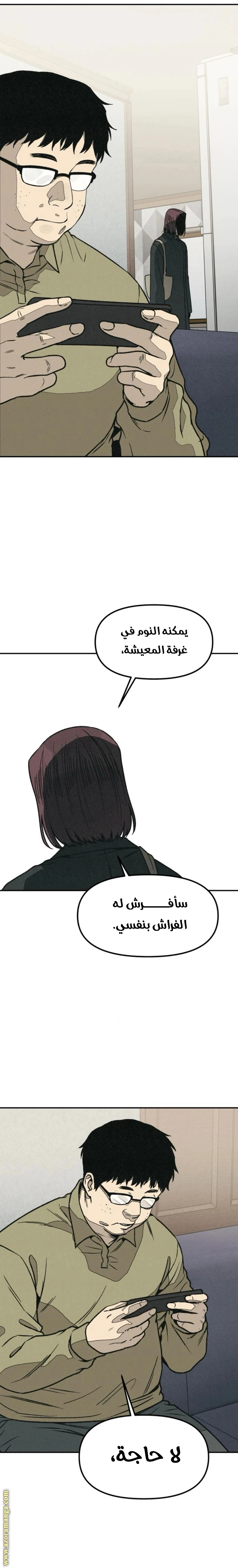 Read For your murder AR Manga Online