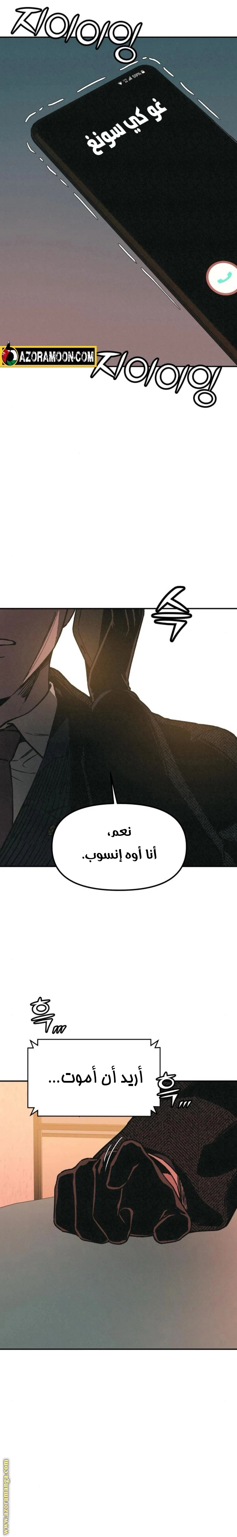 Read For your murder AR Manga Online