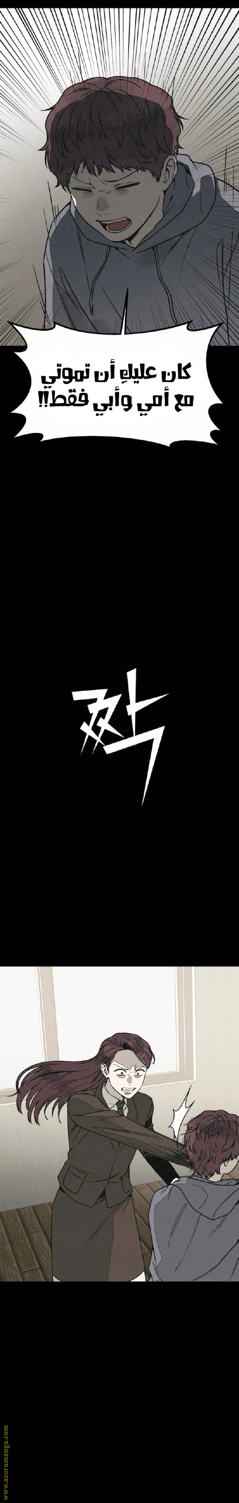 Read For your murder AR Manga Online