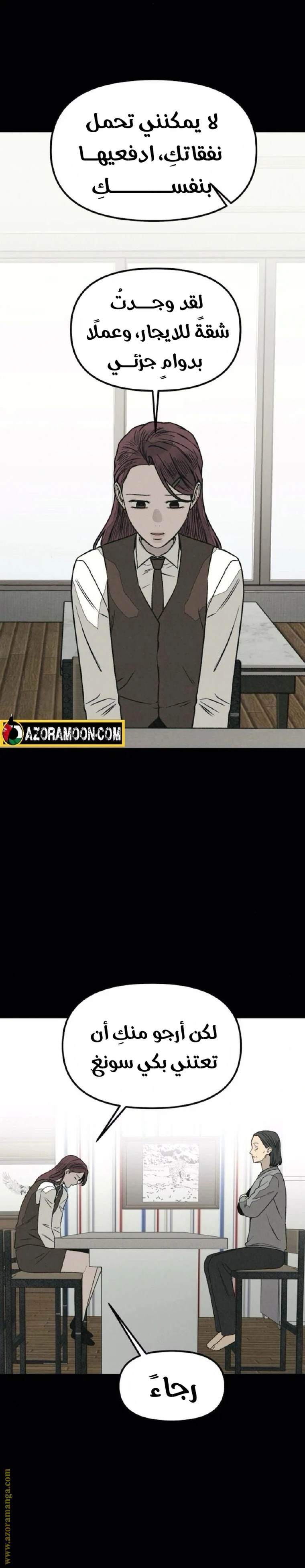 Read For your murder AR Manga Online