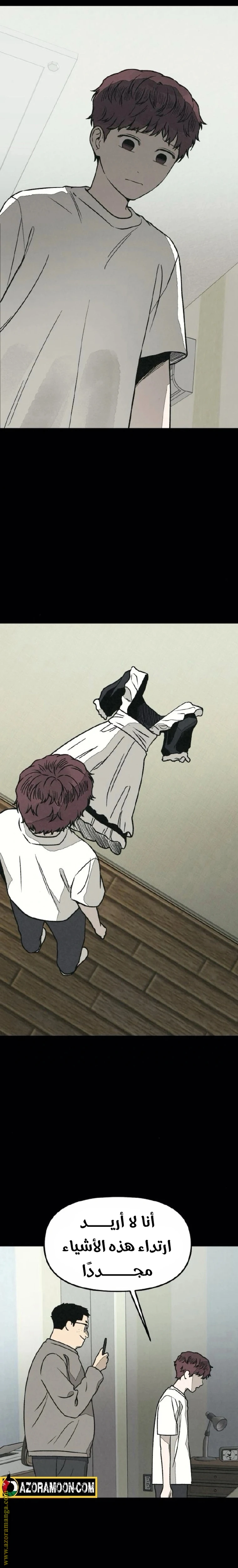 Read For your murder AR Manga Online