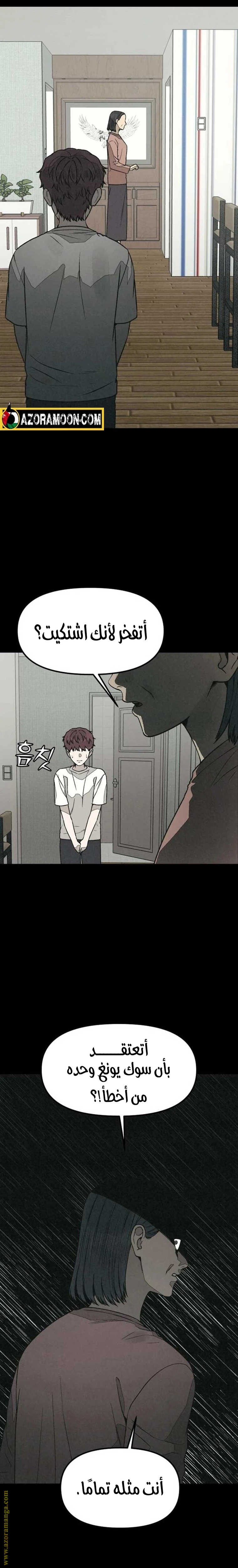 Read For your murder AR Manga Online