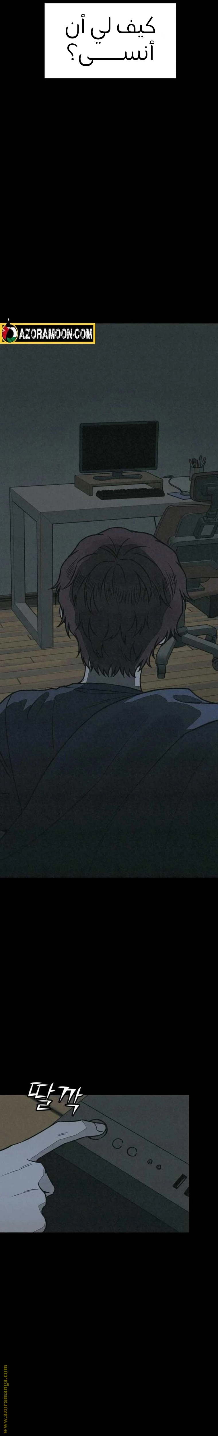 Read For your murder AR Manga Online