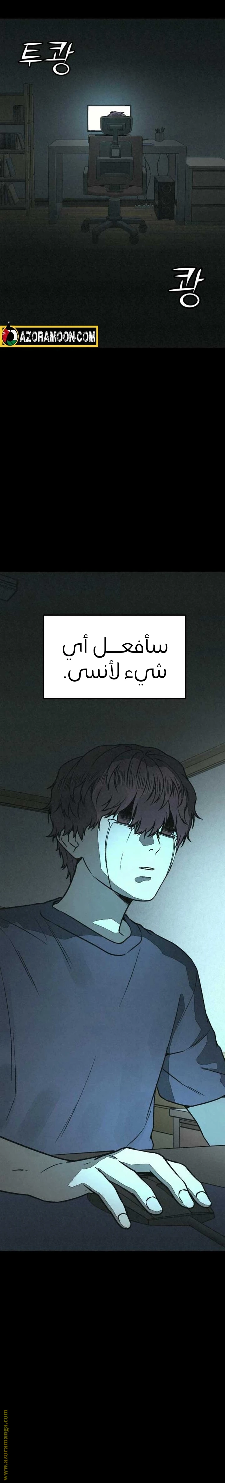 Read For your murder AR Manga Online