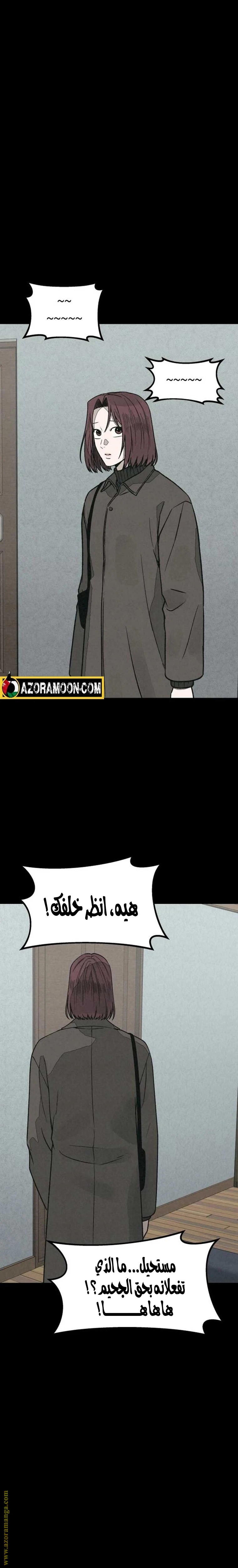 Read For your murder AR Manga Online