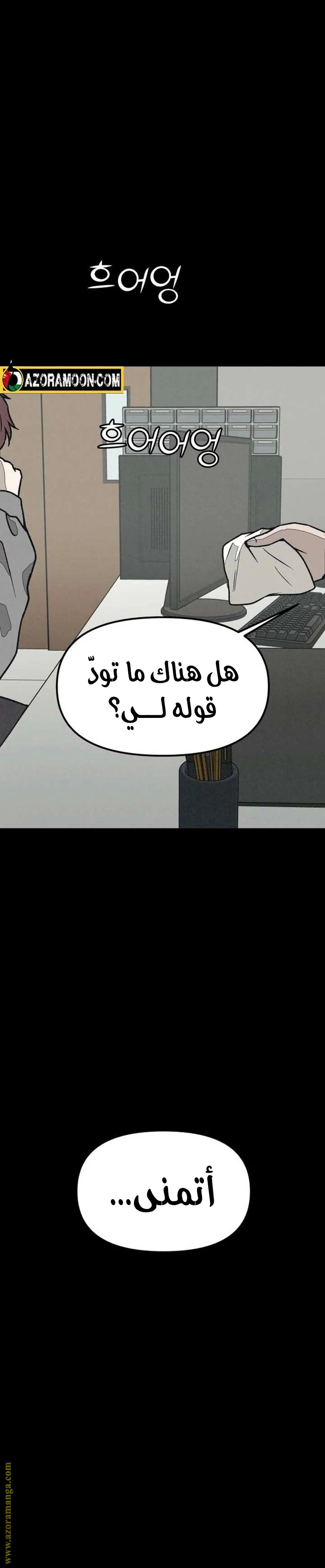 Read For your murder AR Manga Online