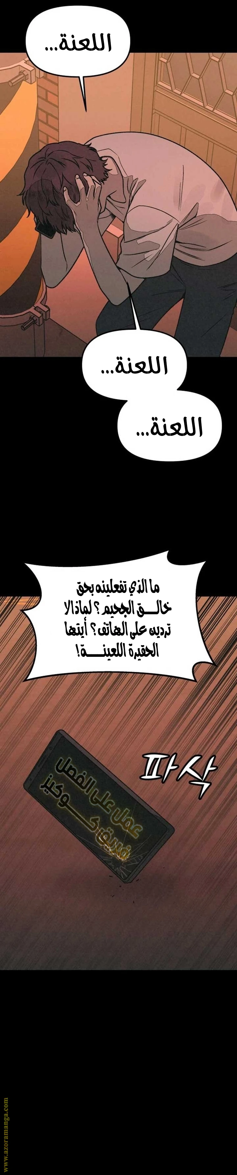 Read For your murder AR Manga Online