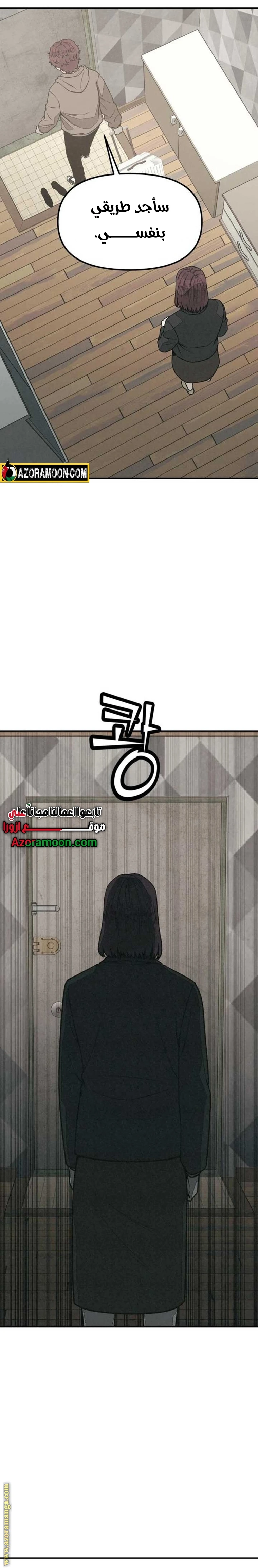 Read For your murder AR Manga Online