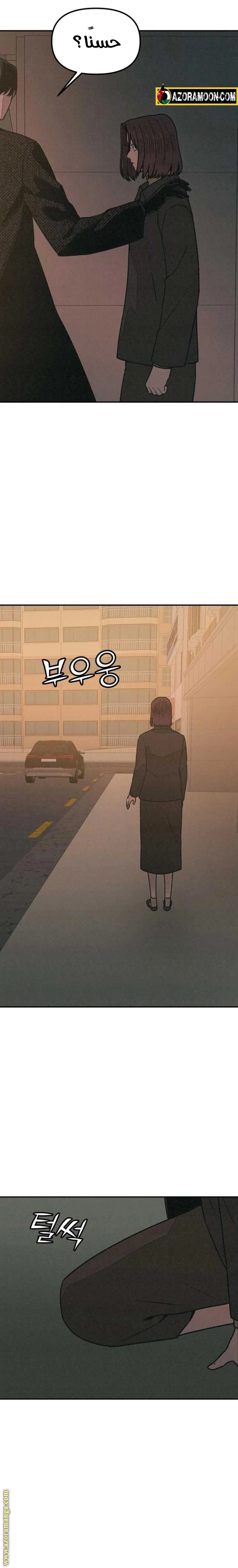 Read For your murder AR Manga Online