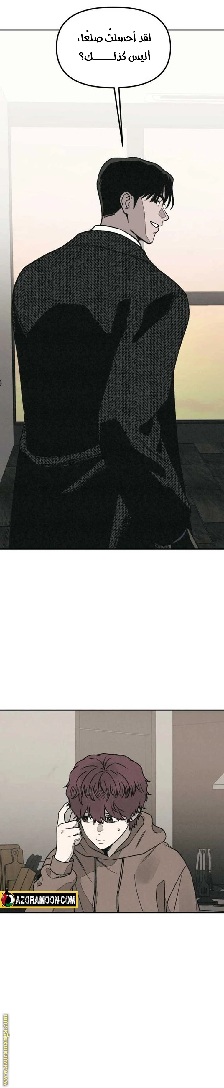 Read For your murder AR Manga Online