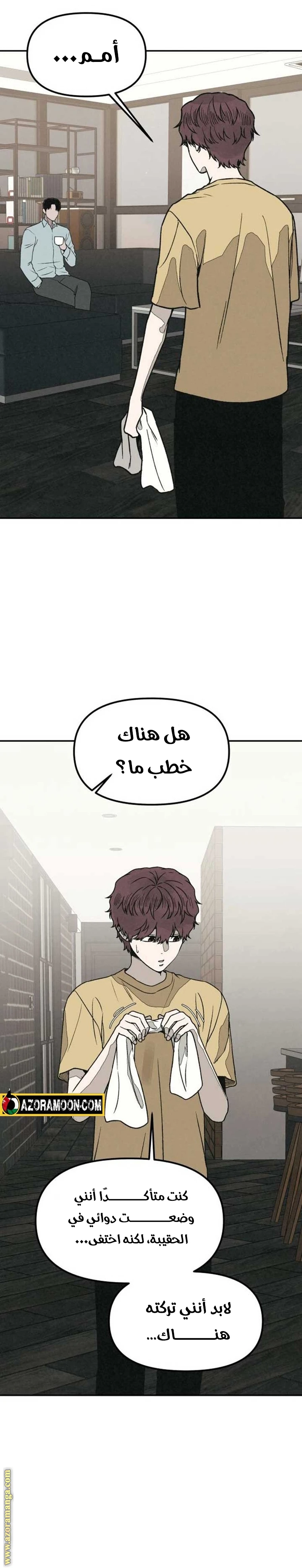 Read For your murder AR Manga Online