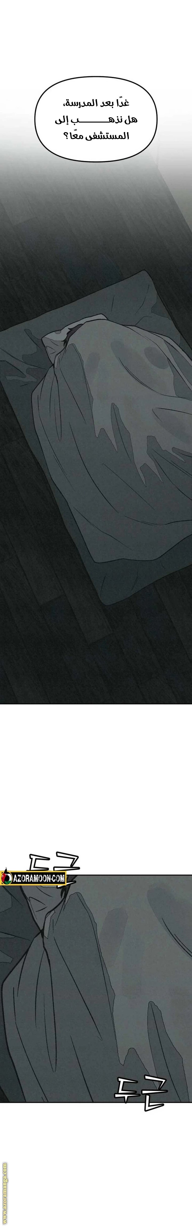 Read For your murder AR Manga Online