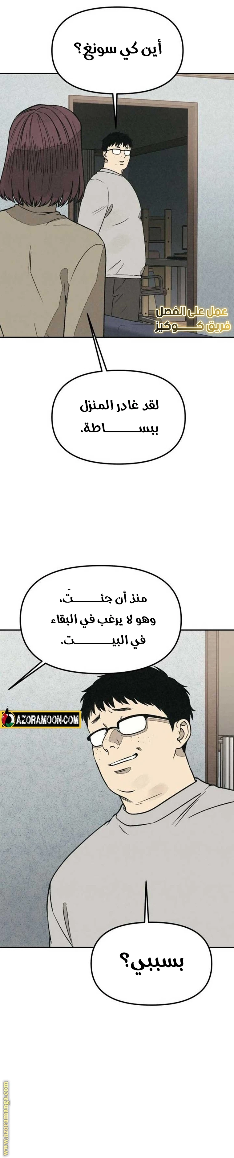Read For your murder AR Manga Online