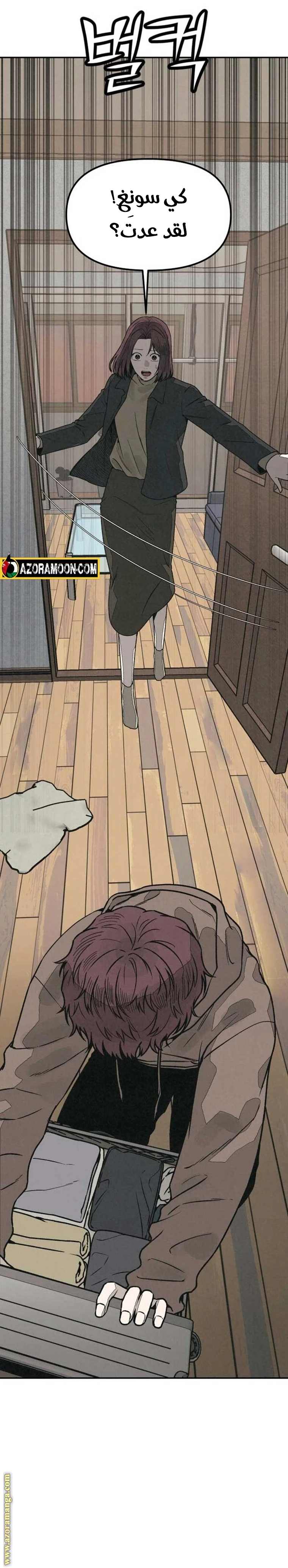 Read For your murder AR Manga Online