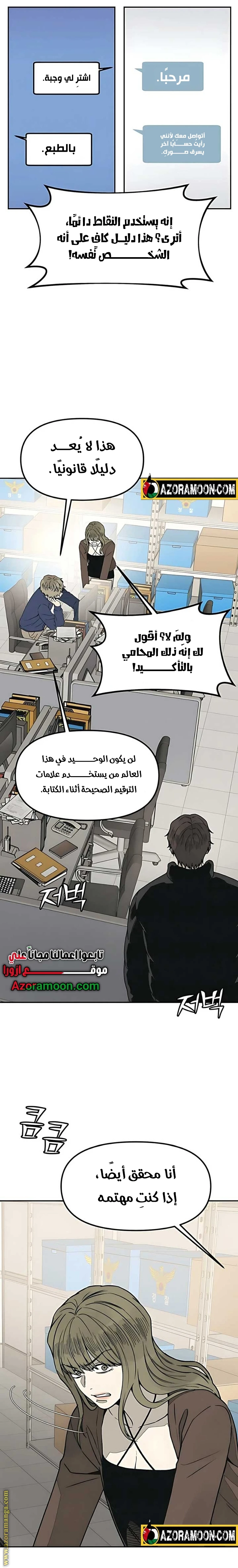 Read For your murder AR Manga Online