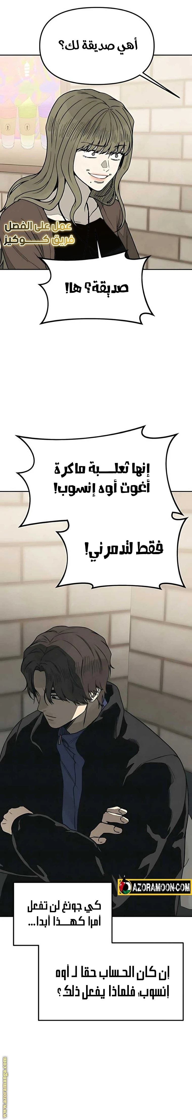 Read For your murder AR Manga Online
