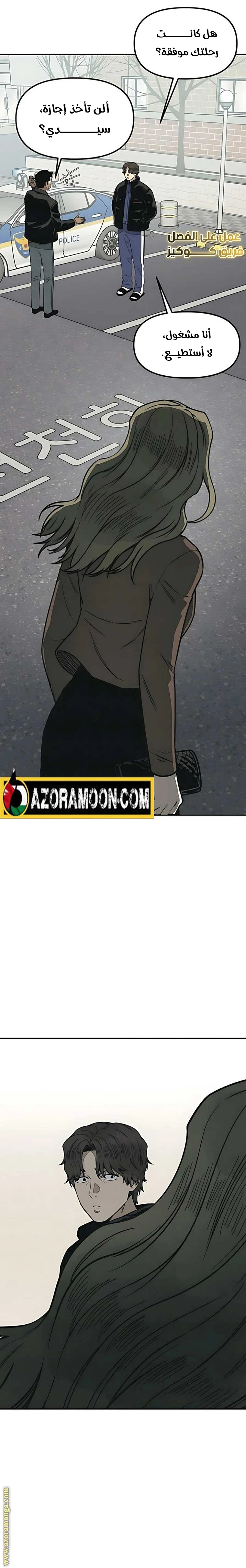 Read For your murder AR Manga Online