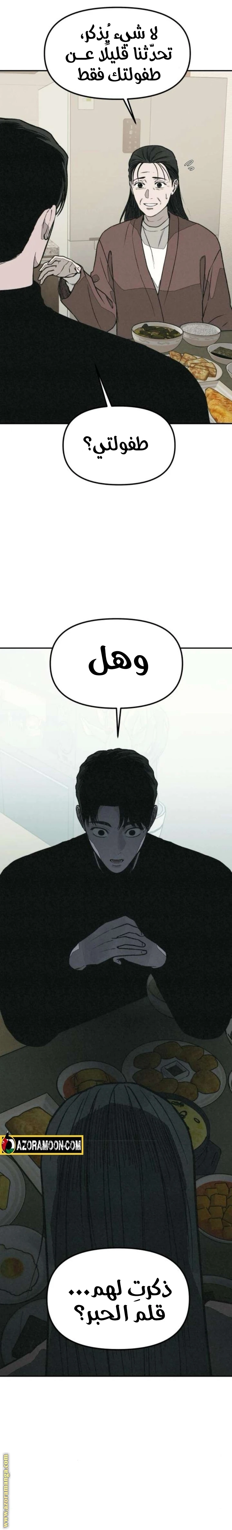 Read For your murder AR Manga Online