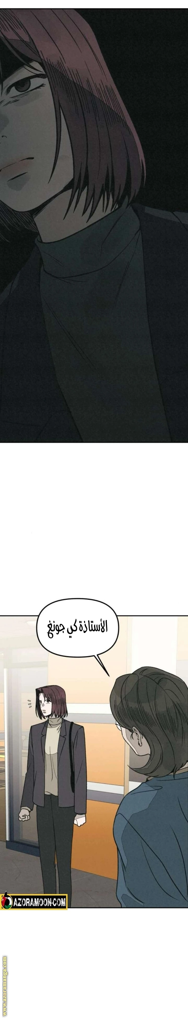 Read For your murder AR Manga Online