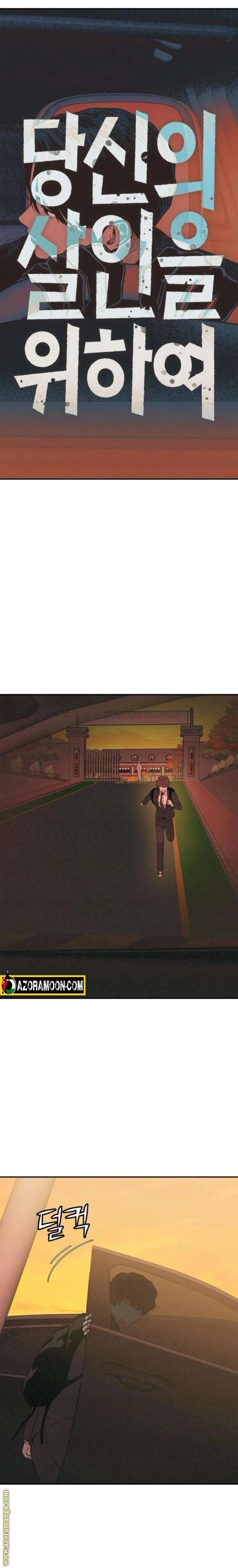 Read For your murder AR Manga Online