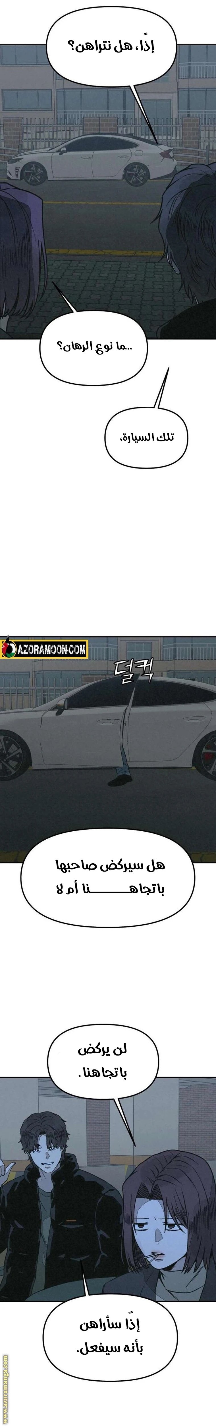 Read For your murder AR Manga Online
