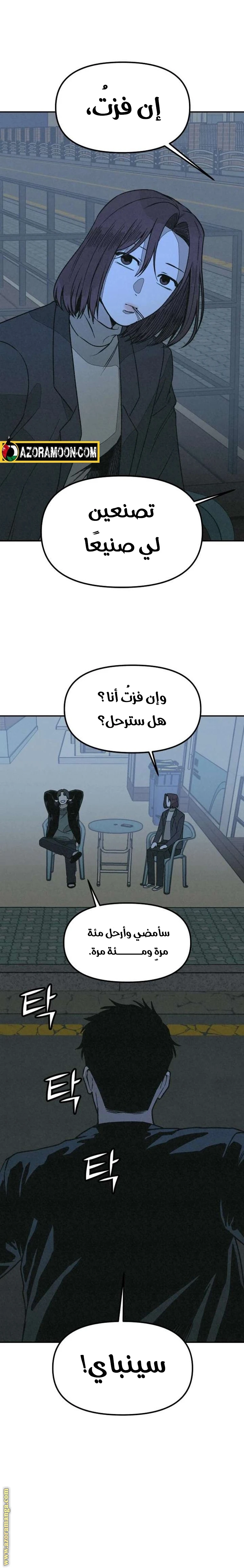 Read For your murder AR Manga Online