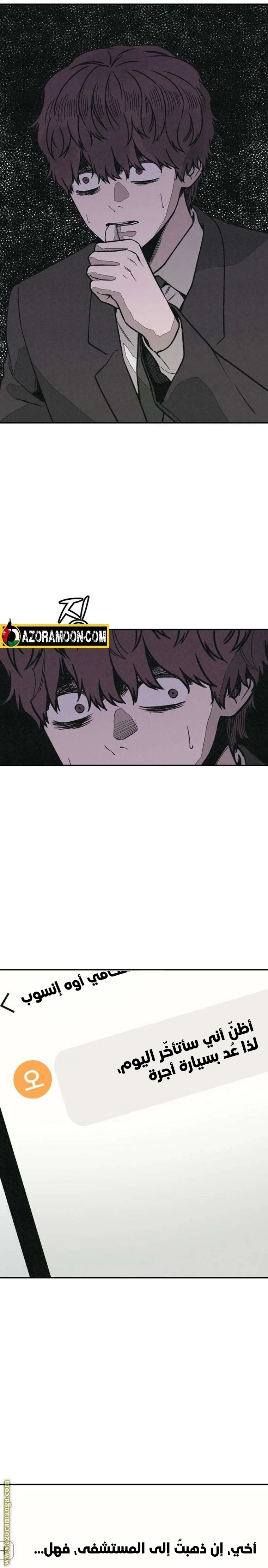 Read For your murder AR Manga Online
