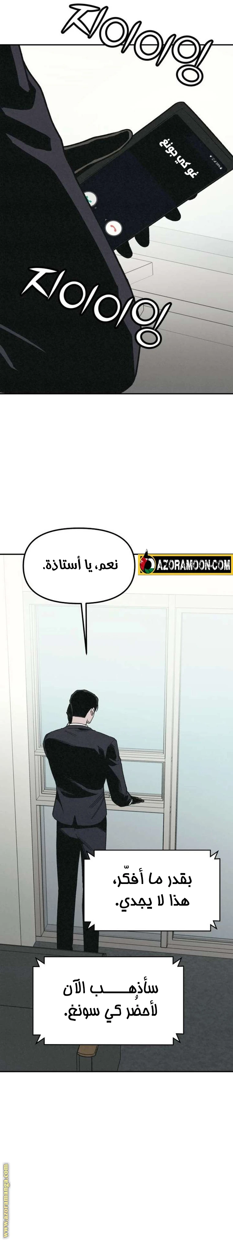 Read For your murder AR Manga Online