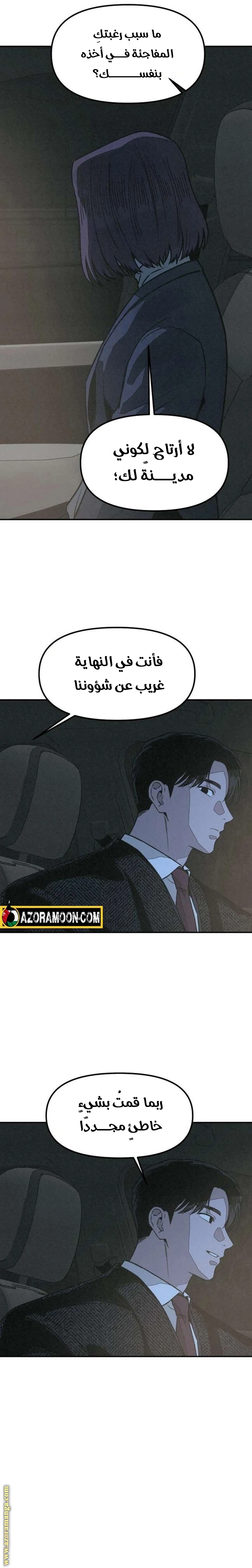 Read For your murder AR Manga Online