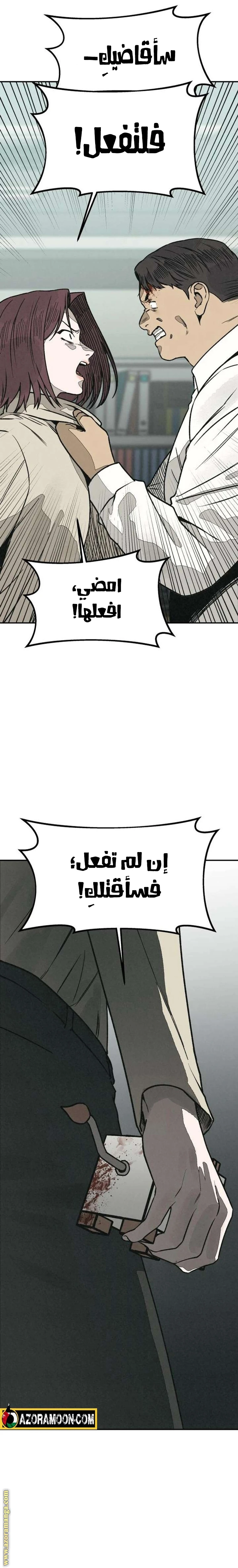 Read For your murder AR Manga Online