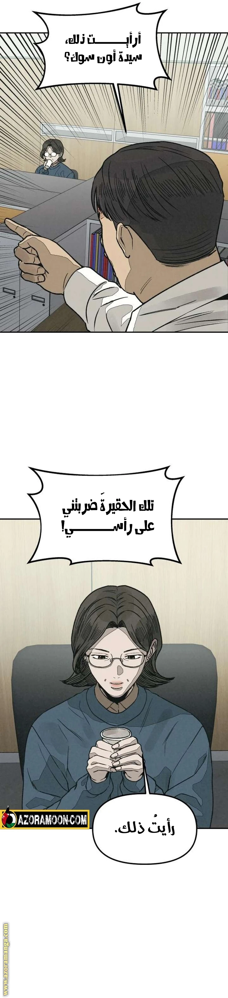 Read For your murder AR Manga Online