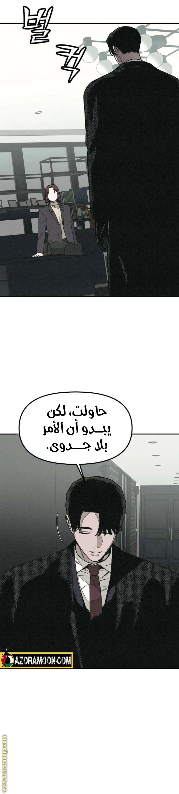 Read For your murder AR Manga Online
