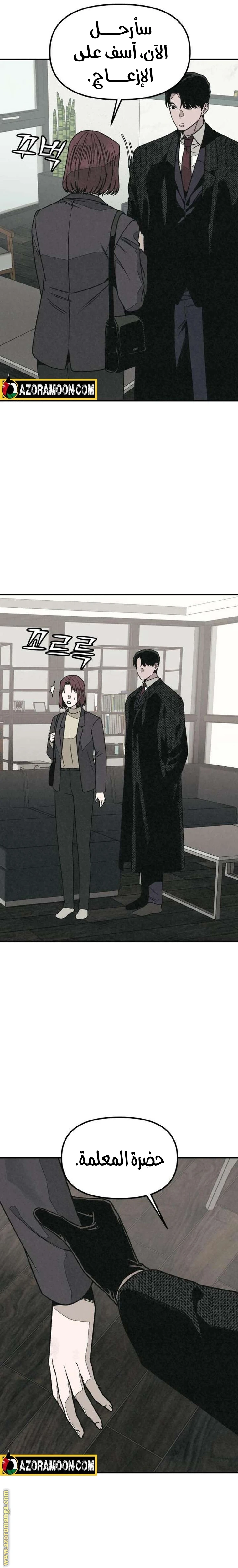 Read For your murder AR Manga Online
