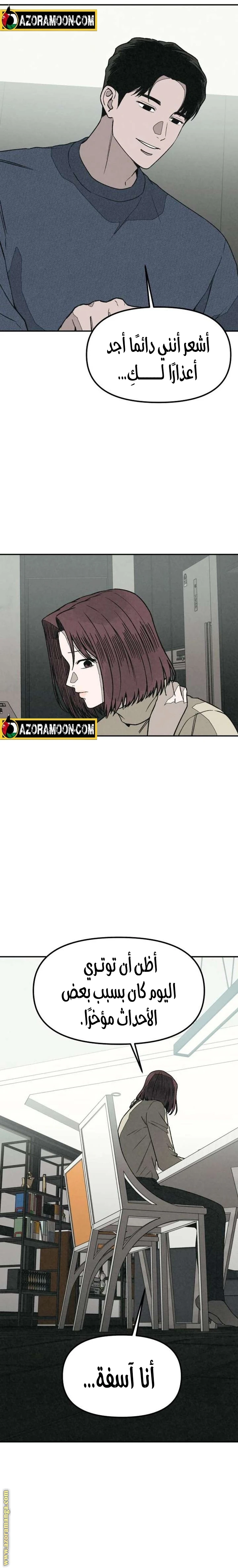 Read For your murder AR Manga Online