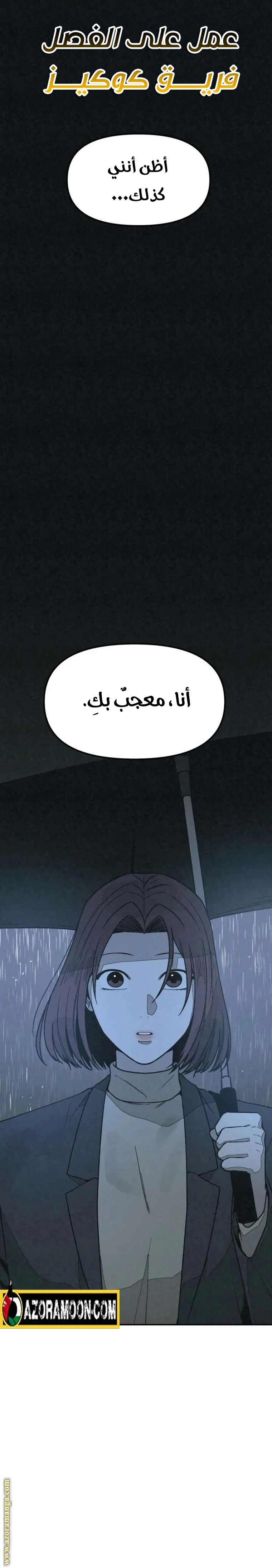 Read For your murder AR Manga Online