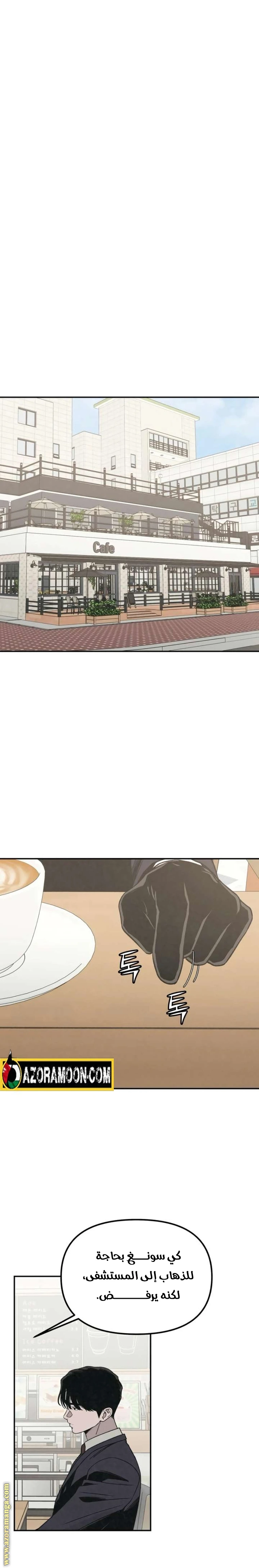 Read For your murder AR Manga Online