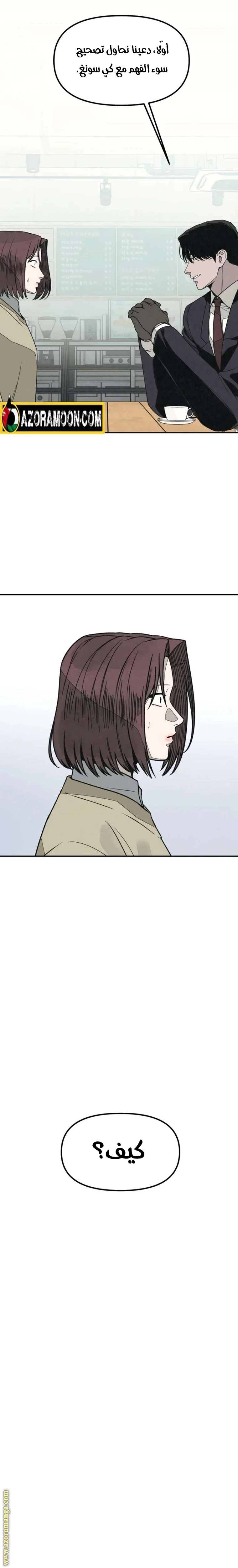Read For your murder AR Manga Online