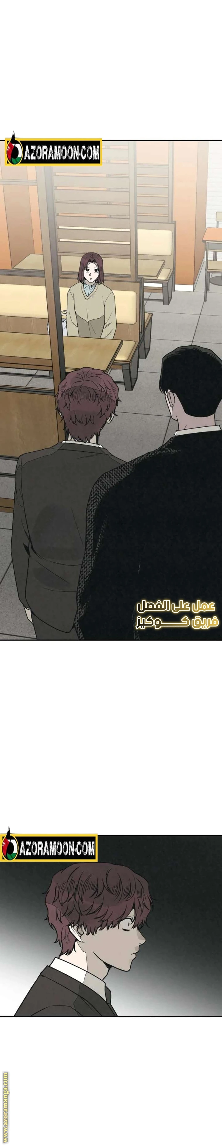 Read For your murder AR Manga Online