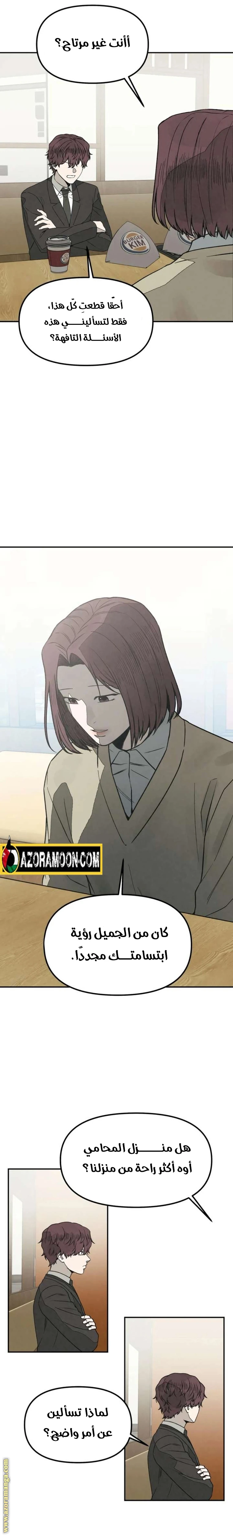 Read For your murder AR Manga Online
