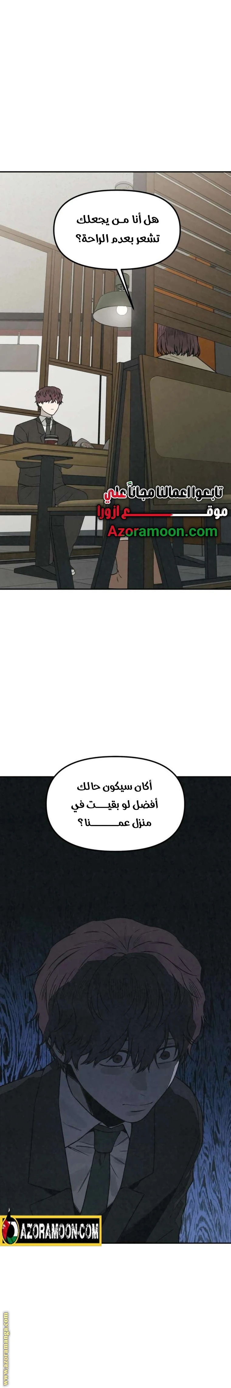 Read For your murder AR Manga Online