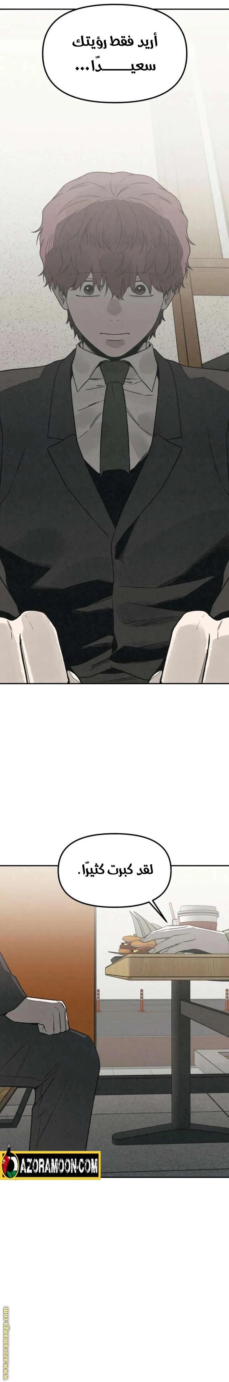 Read For your murder AR Manga Online