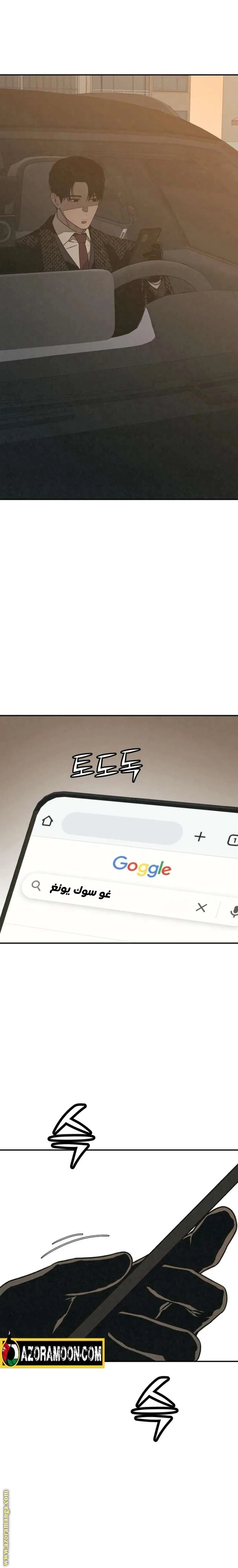 Read For your murder AR Manga Online
