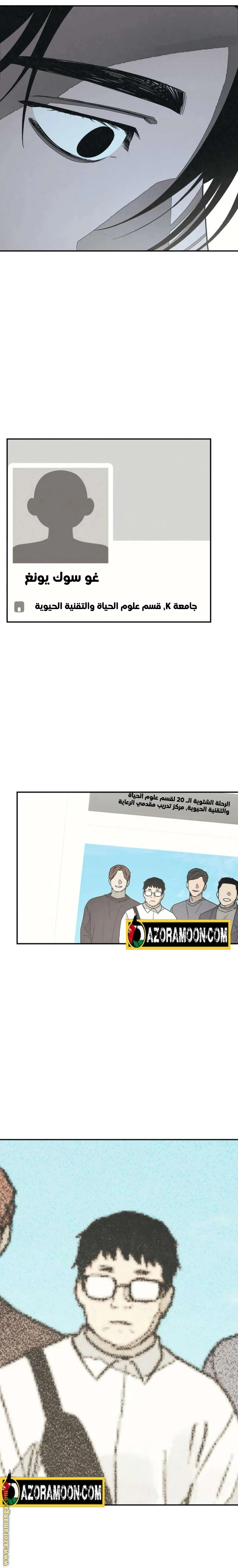 Read For your murder AR Manga Online