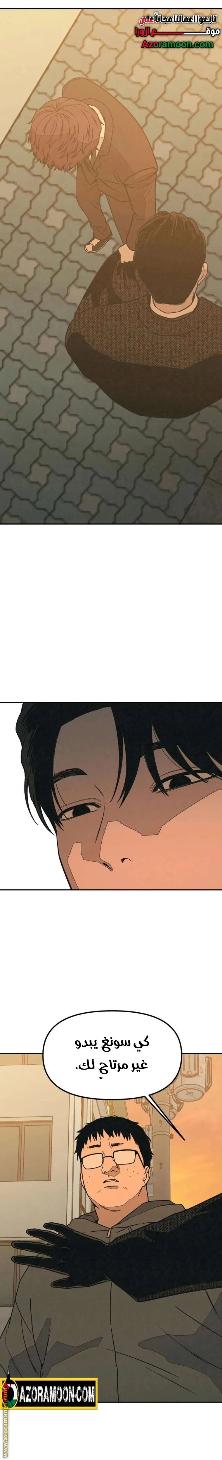 Read For your murder AR Manga Online