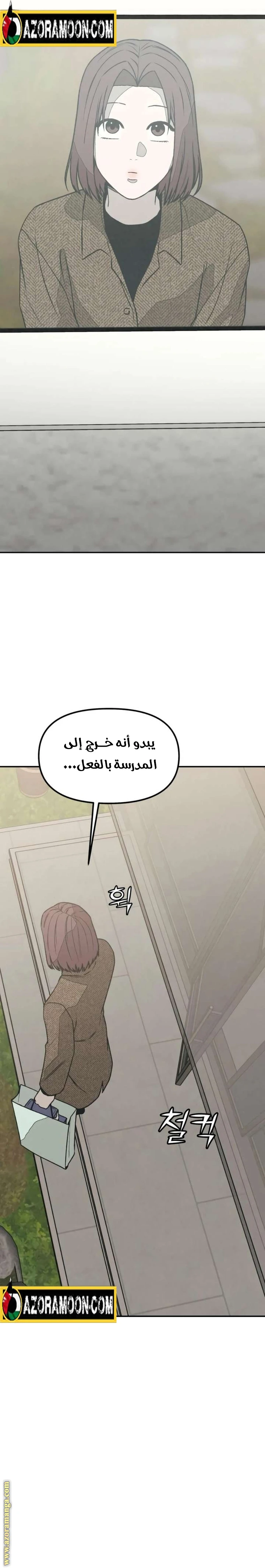 Read For your murder AR Manga Online