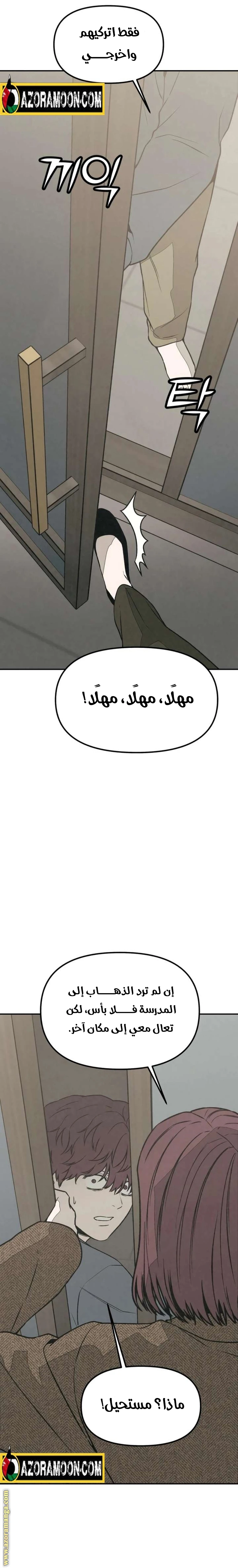 Read For your murder AR Manga Online