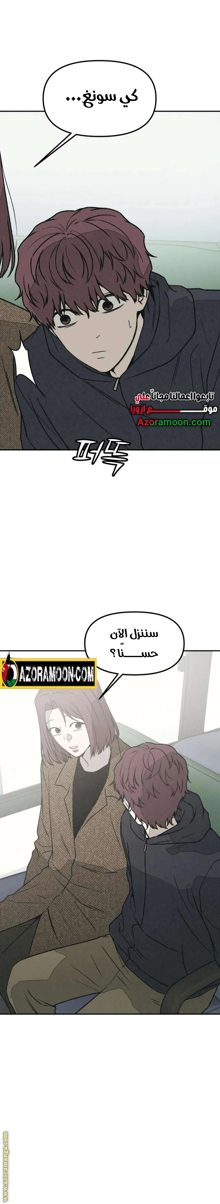 Read For your murder AR Manga Online