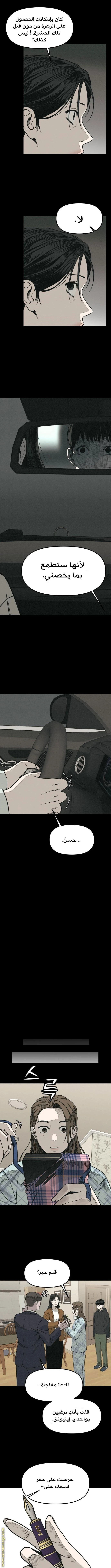 Read For your murder AR Manga Online