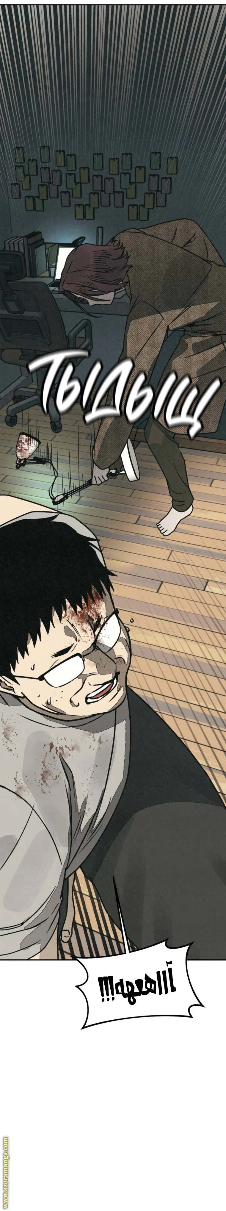 Read For your murder AR Manga Online